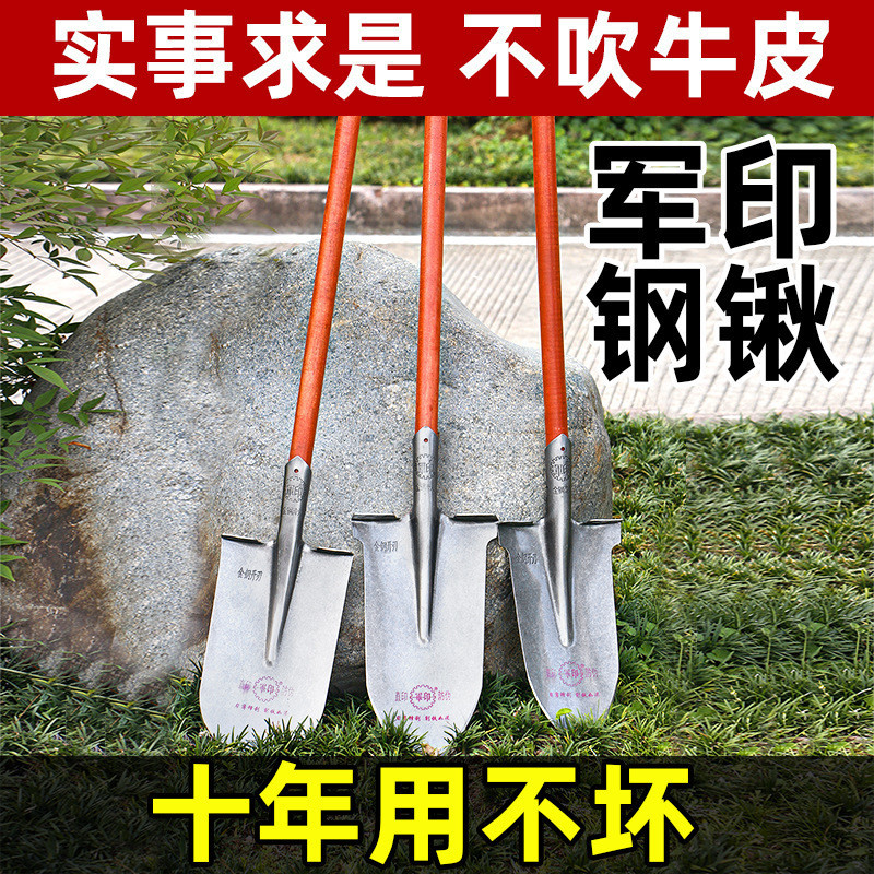 附發票 錳鋼鐵鍬頭戶外農用加厚木柄挖樹神器鐵鍁園藝挖土種菜剷子小尖鍬 黑皮購精選 PBXV | 蝦皮購物