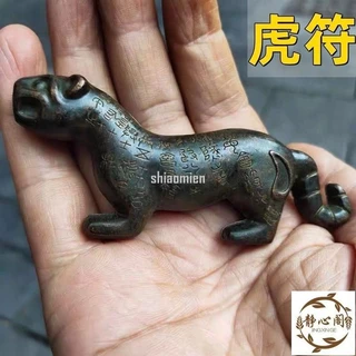 虎符- 優惠推薦- 2025年8月| 蝦皮購物台灣