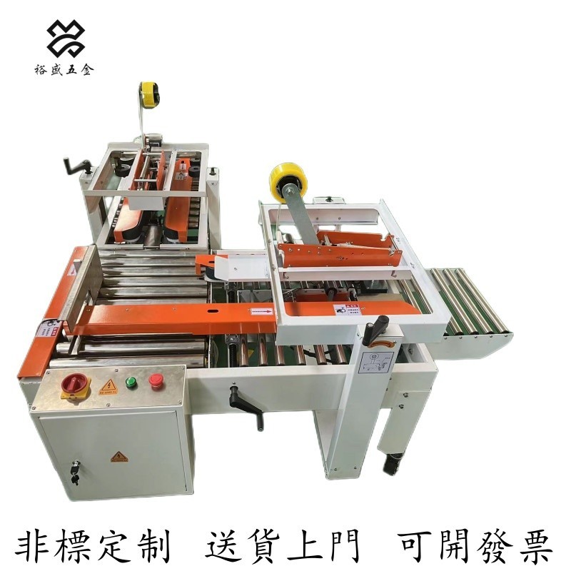 【臺灣專供限時搶購】封箱機 打包機 膠帶機 一體紙箱快遞打包機 飛機盒打包機 電動全自動封箱神器膠帶機 | 蝦皮購物