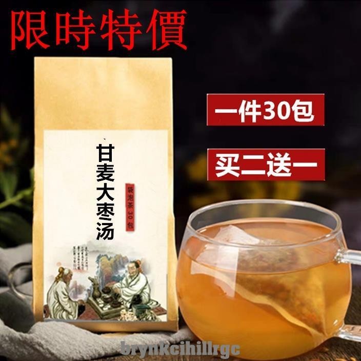 【買二送一】 甘麥大棗湯袋泡茶 30包 炙甘草 淮小 …