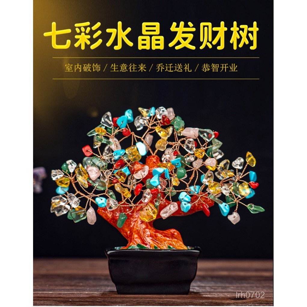 偏財正財都招 開光招財 財運 偏財運 事業 黃水晶搖錢樹擺件 風水招財樹 裝飾 工藝品 家居擺設 水晶樹 招財樹 ME | 蝦皮購物
