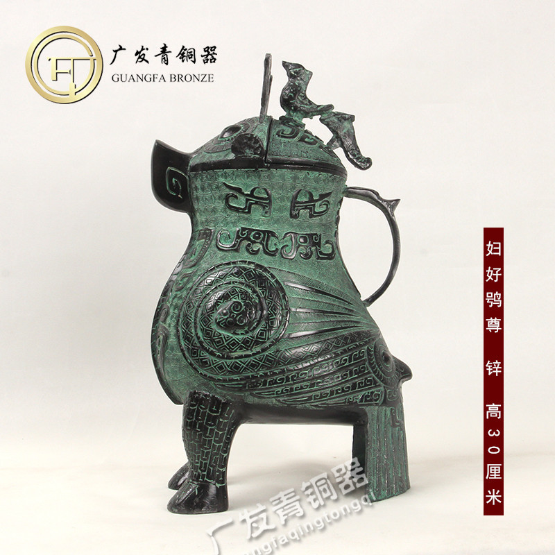 中国古美術品·旧蔵珍品·古青銅器·婦好鸮卤酒具·装酒器·文房置物·風水開運 婦好鸮尊青原創銅梟尊鳥尊酒器仿古青銅器工藝禮品擺件婚慶影視道具特價