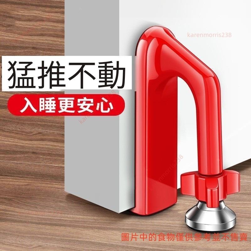 門阻 喇叭鎖門阻 便攜式報警阻門器 防盜門擋 （承受力300斤） 防盜堵門器 酒店安全獨居防身門karenmorris2 | 蝦皮購物