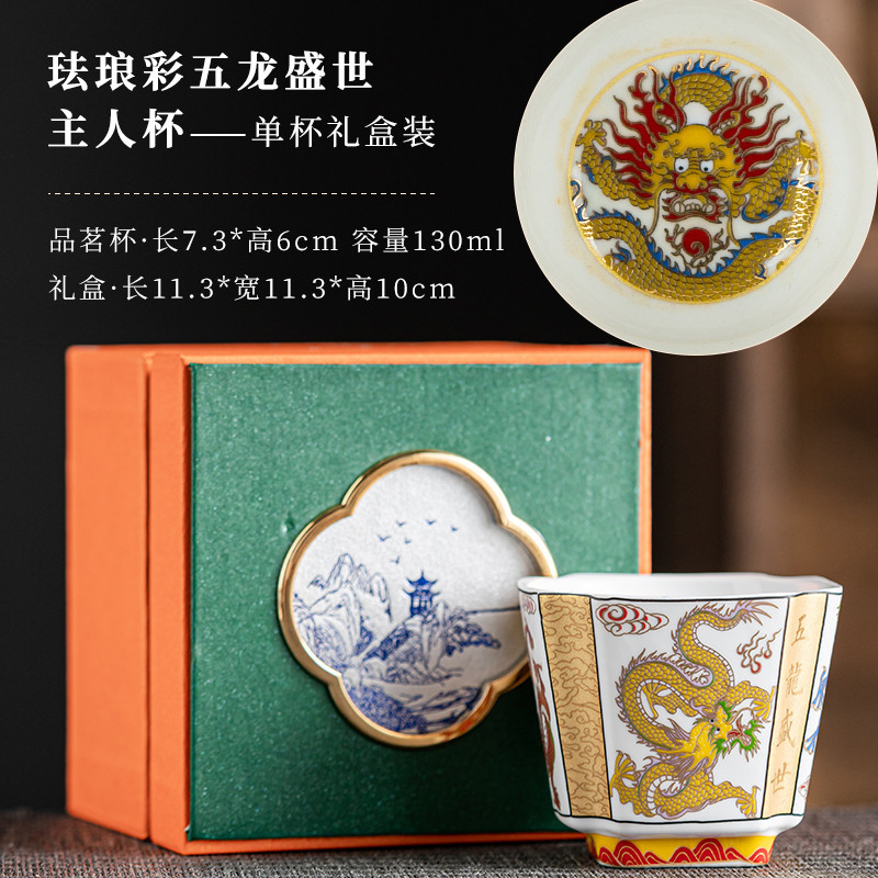 琺瑯彩龍鳳情侶功夫主人杯品茗個人專用高檔茶具禮盒茶道陶瓷工藝