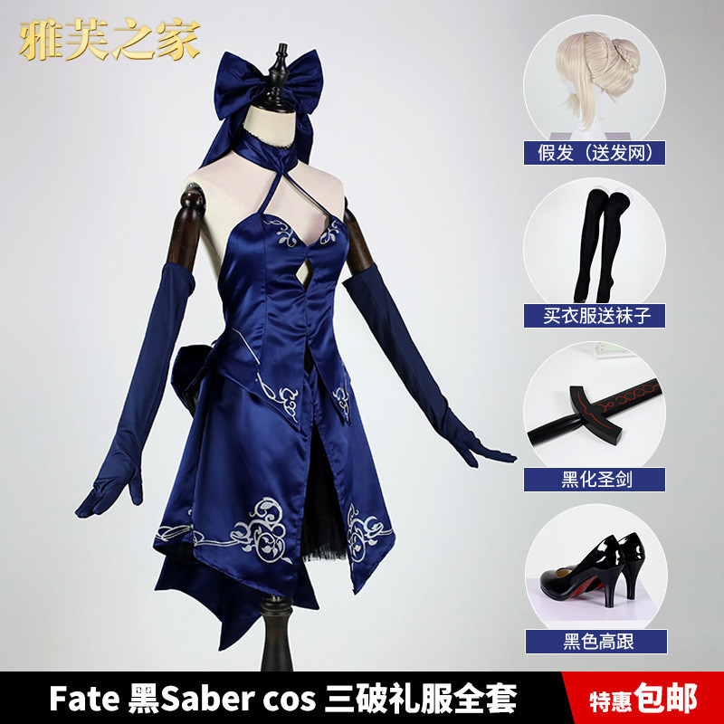 吾王cos 嚴選Alter fate cosplay 黑saber cos三破禮服 阿爾托莉雅cos限定