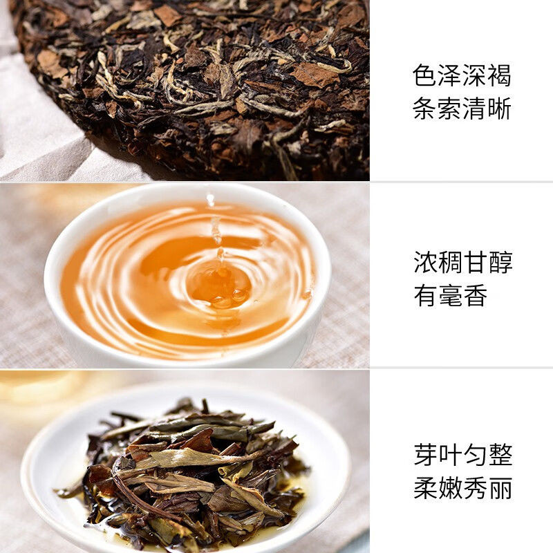 天福茗茶白牡丹緊壓白茶2017年原料福鼎老白茶茶餅340g 禮盒裝| 蝦皮購物
