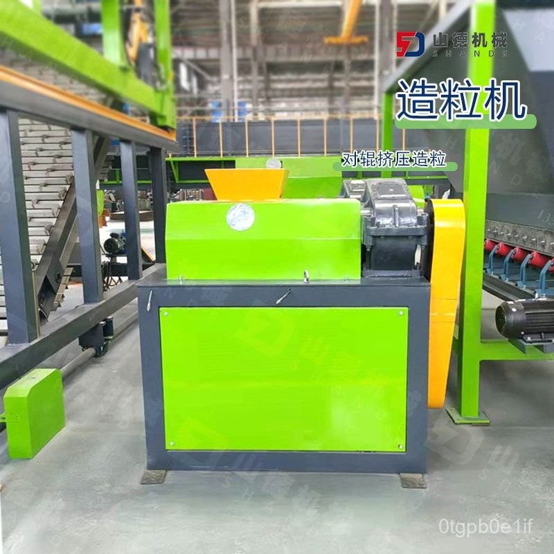 【火爆機器限時搶】造粒機 對輥擠壓造粒機 有機肥造粒機融雪劑造粒機貓砂造粒機石墨造粒機 | 蝦皮購物