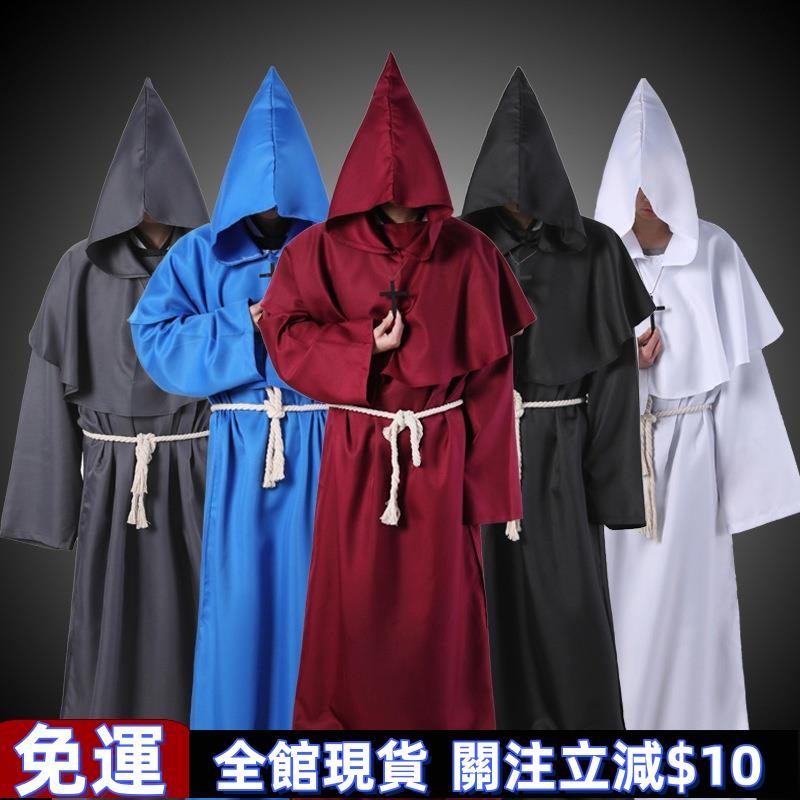 免運 萬聖節服裝牧師教士袍巫師男基督徒服修堂中世紀僧侶服裝O神父S裝服萬聖節服裝服飾cosplay修士 超高CP值 | 蝦皮購物