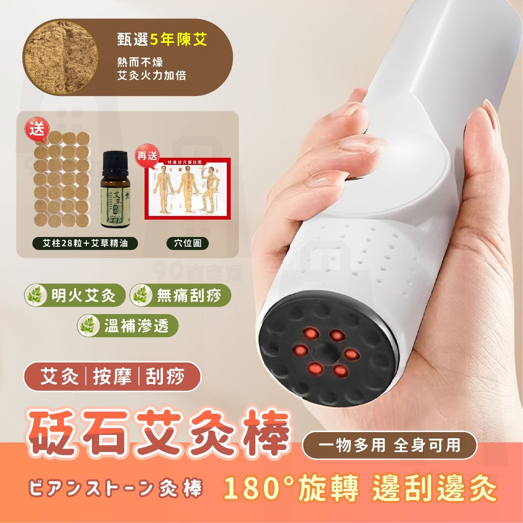 【Flyxuan】艾灸棒 艾灸罐 艾灸儀 艾灸盒 溫灸 溫灸罐 熱灸儀 溫灸器 艾灸 刮痧棒 按摩器 刮痧 按摩 | 蝦皮購物