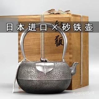 日本砂鐵壺- 優惠推薦- 2025年7月| 蝦皮購物台灣