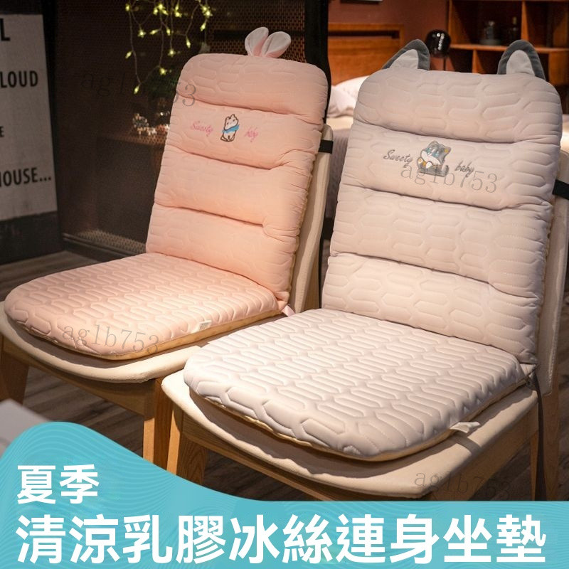 座墊 靠背墊 一體涼墊 透氣屁股墊夏 靠墊一件式 木椅坐墊 夏季必備 四季透氣顆粒 冰絲 乳膠坐墊 屁墊 辦公室久坐椅子 | 蝦皮購物