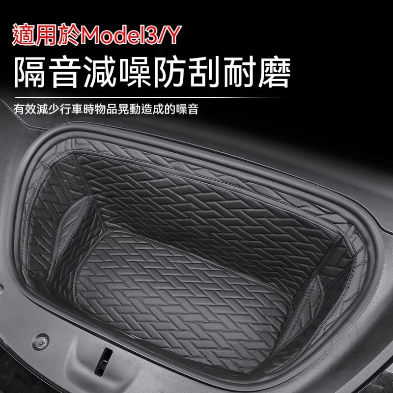 台灣出貨【全包圍前背箱墊】特斯拉 TESLA Model 3/Y 前備箱墊全包圍 儲物專用 內飾配件 改裝 | 蝦皮購物