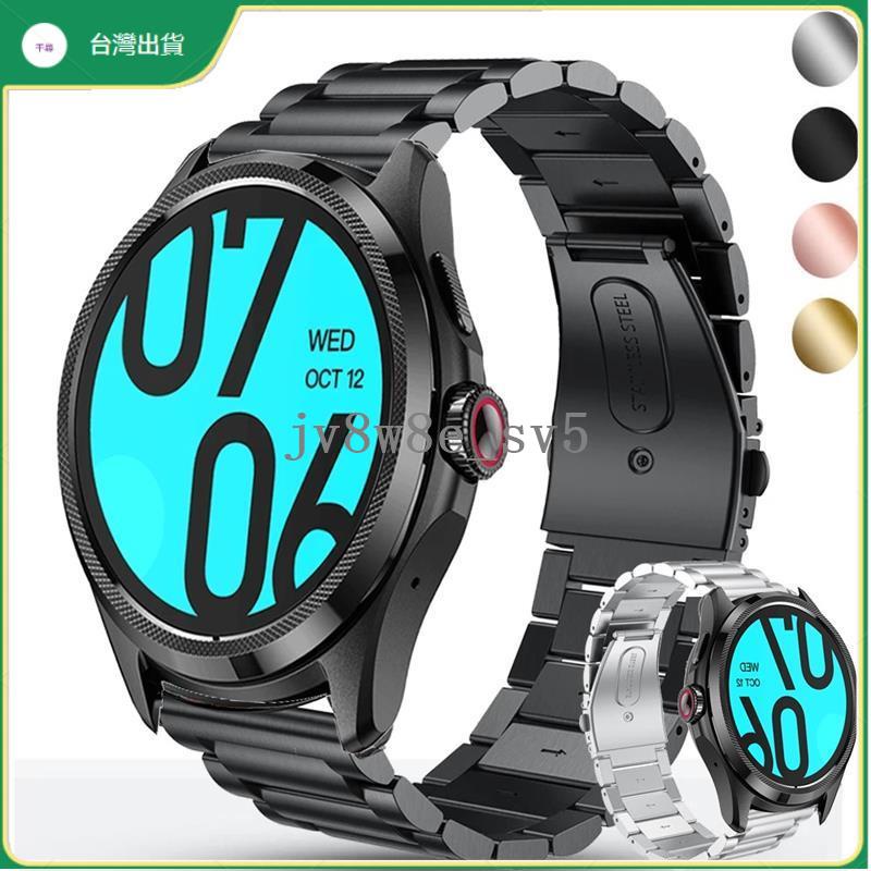 新店特惠❤️手錶手鍊錶帶適用於TicWatch Pro 5 智能手錶不銹鋼錶帶