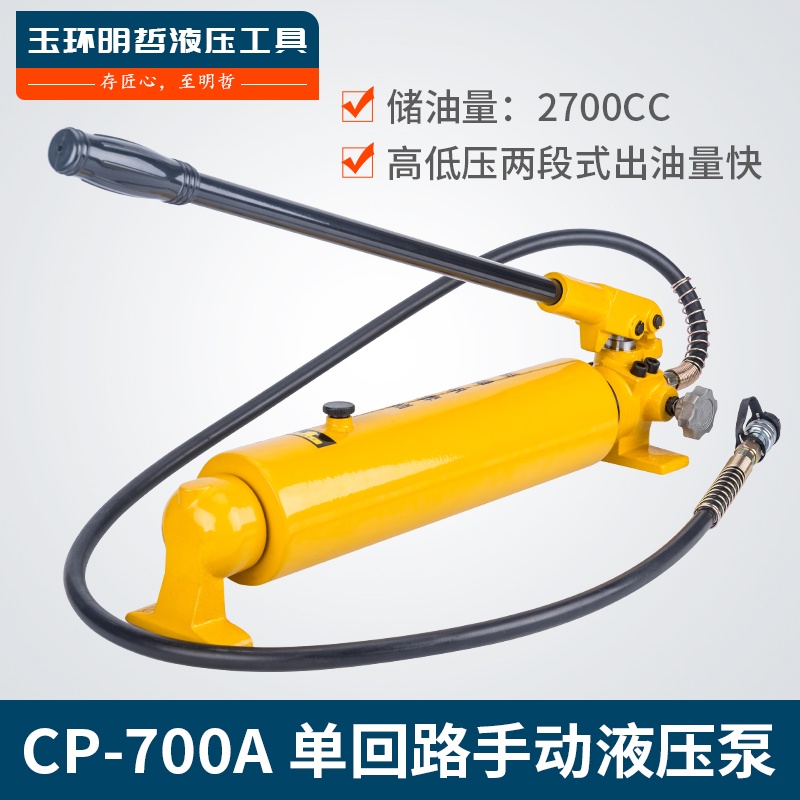 CP-700-2超大油量液壓泵浦 手動液壓泵 超高壓手動液壓泵浦手動泵 | 蝦皮購物