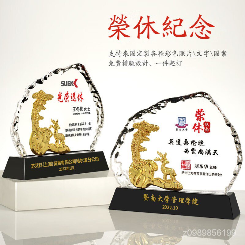【客製化】水晶奬杯客製化 獎盃 奬盃客製化 獎盃製作 客製化禮物 刻字奬牌定做學校企業離職送衕事敎師員工光榮退休紀念品 | 蝦皮購物