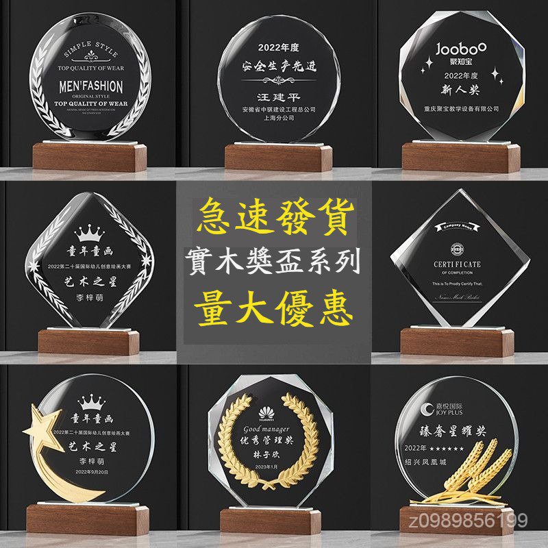 💕奬盃客製化💕水晶實木奬杯 獎盃 獎盃訂製 客製化獎盃 客製化禮物創意奬座刻字授權奬牌公司年會員工留紀念品客製化定做 6 | 蝦皮購物