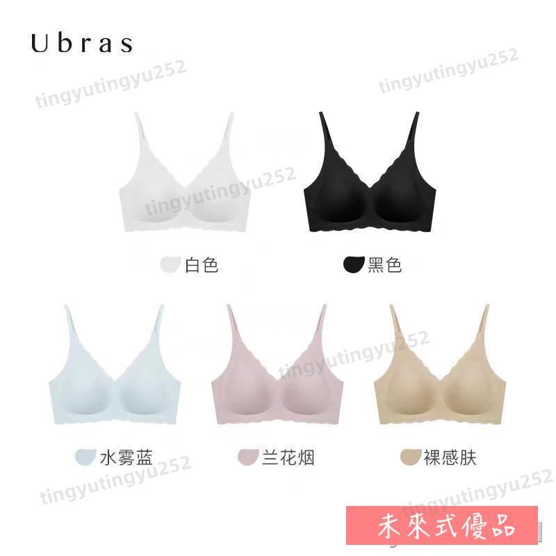 ubras - 優惠推薦- 2024年3月