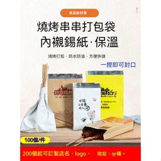 食品防油紙袋- 優惠推薦- 2023年11月| 蝦皮購物台灣