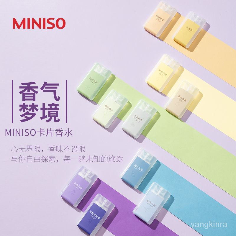 推薦款🥇⭕️】MINISO名創優品中性香水大吉嶺茶女士持久淡香便攜海鹽鼠