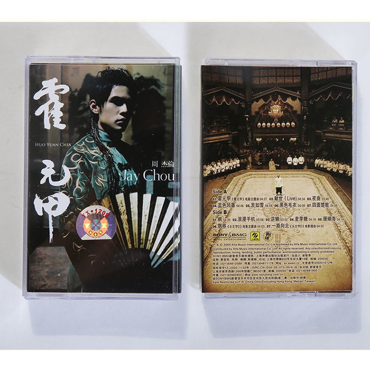 全新收藏💿 磁帶JAY周杰倫霍元甲獻世EP+(十一月)11月的蕭邦全新