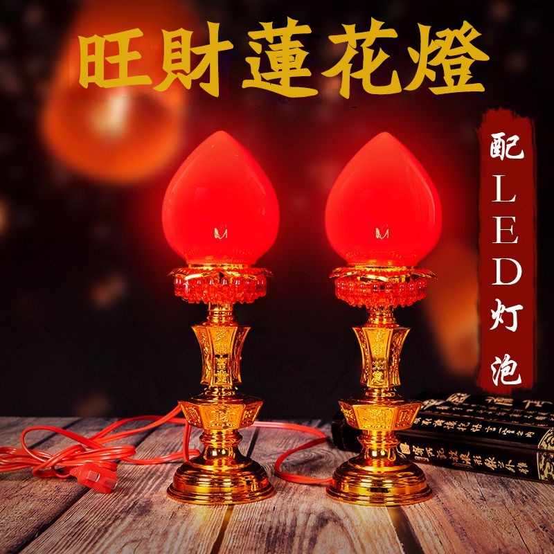 LED財神燈 香燭 蠟燭燈 燭臺 招財燈 供佛燈 長明燈 蠟燭臺 佛具 神明用品 神桌燈 LED神明燈 led蠟燭插電 | 蝦皮購物