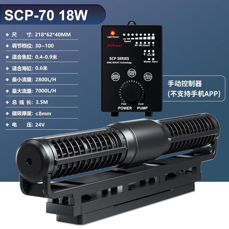 水流ポンプ 2台 帯状の波 Jebao SCP-90 DCポンプ 水中ポンプ LSS