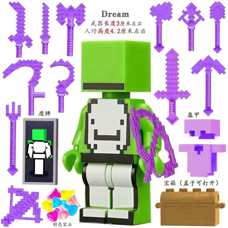兼容樂高我的世界全套稀有人仔Dream豬皇HIM拼裝積木玩具小人偶