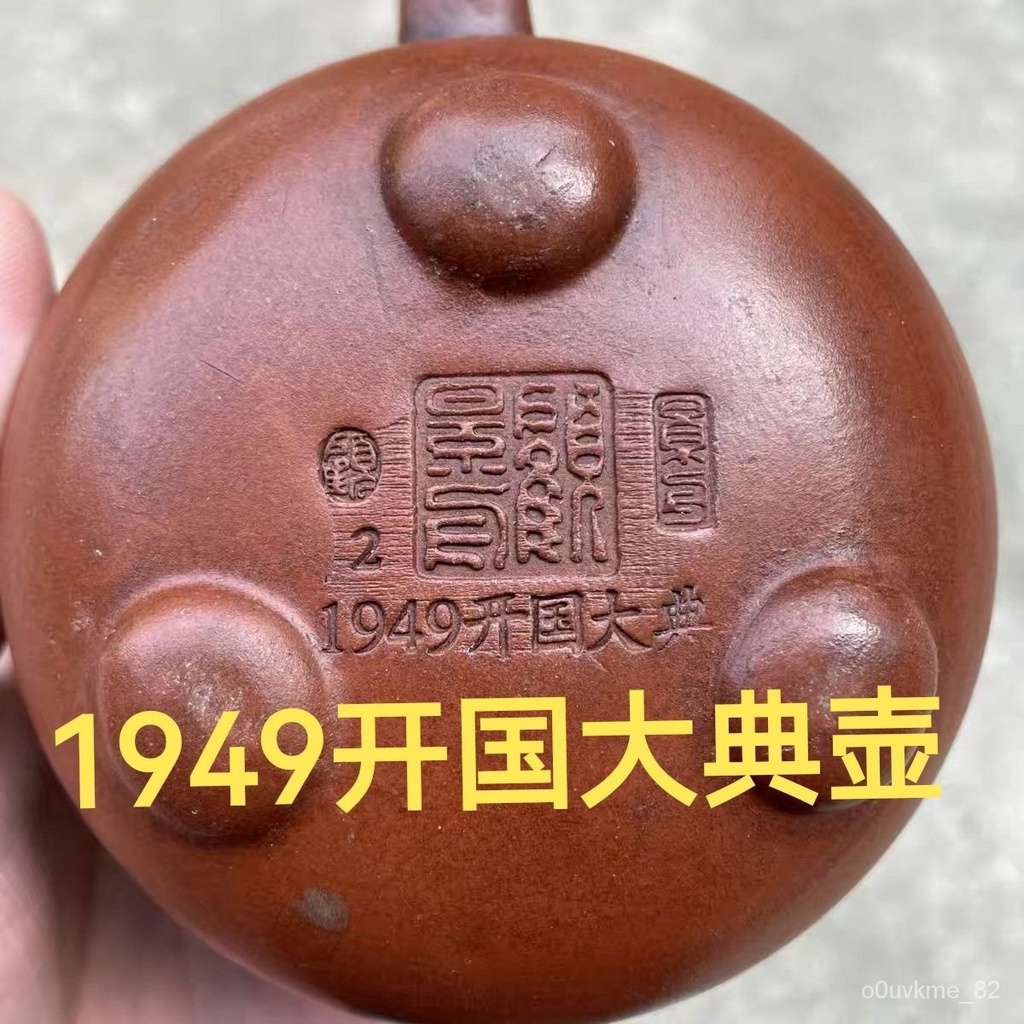 庫存處理1949開國大典宜興紫砂壺名傢顧景舟壺純手工大容量仿老壺UCFD