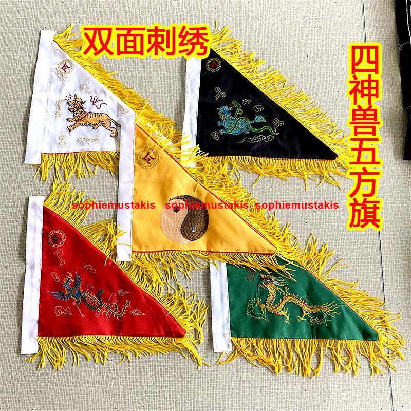 五方旗五行旗五營旗令旗綢緞雙面刺繡五色令旗四神獸令旗青龍白虎 | 蝦皮購物