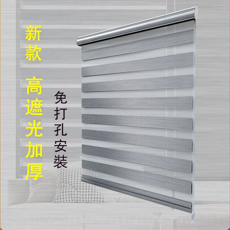可免打孔捲簾 調光簾 羅馬簾 捲簾 拉簾 百葉窗簾 百葉簾 斑馬簾 調光窗簾 百葉窗 浴室窗簾加厚防水高遮光捲簾窗簾2U | 蝦皮購物