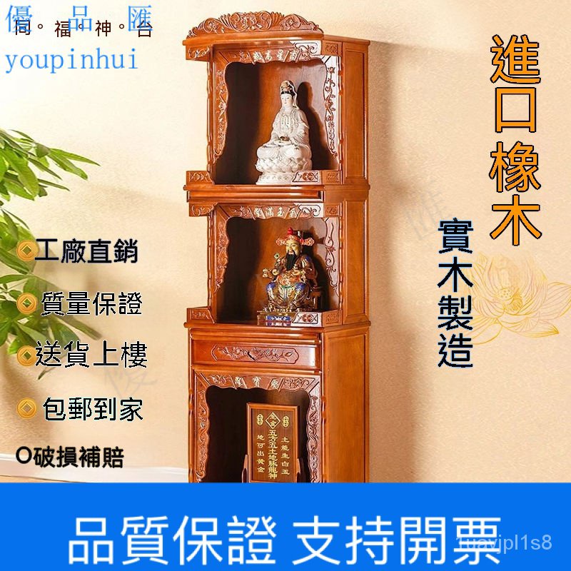 {保固~免稅}傢庭佛櫃三層神櫃實木佛龕中式神臺新式神龕關公祖先財神爺土地臺 EORR | 蝦皮購物