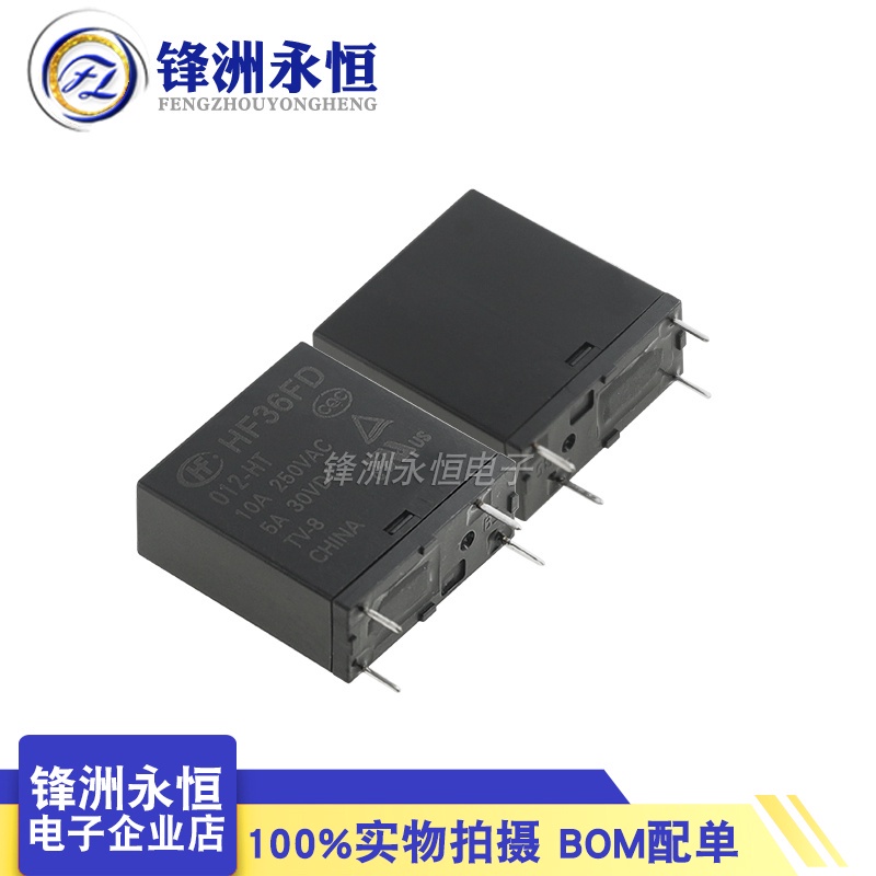 台灣現貨 開統編 HF36FD-012-HT HF36FD-012-HLT 10A 4腳 一組常開 宏發繼電器 | 蝦皮購物