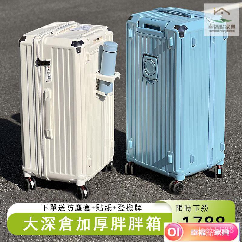 下殺價 30吋胖胖箱專區 大容量胖箱 萬向輪行李箱 運動版行李箱 24吋行李箱 胖胖箱旅行箱 大深倉超能裝 送箱套 | 蝦皮購物