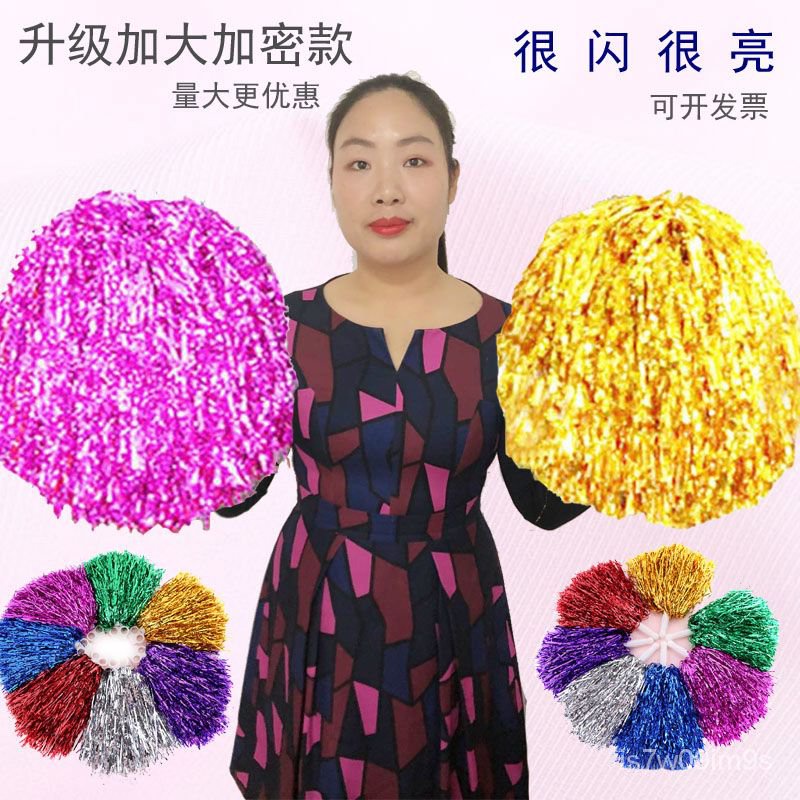 啦啦操花球 舞蹈 手花啦啦隊 彩球 舞蹈 健美操手花廣場舞 錶演手球大號 NSUD | 蝦皮購物