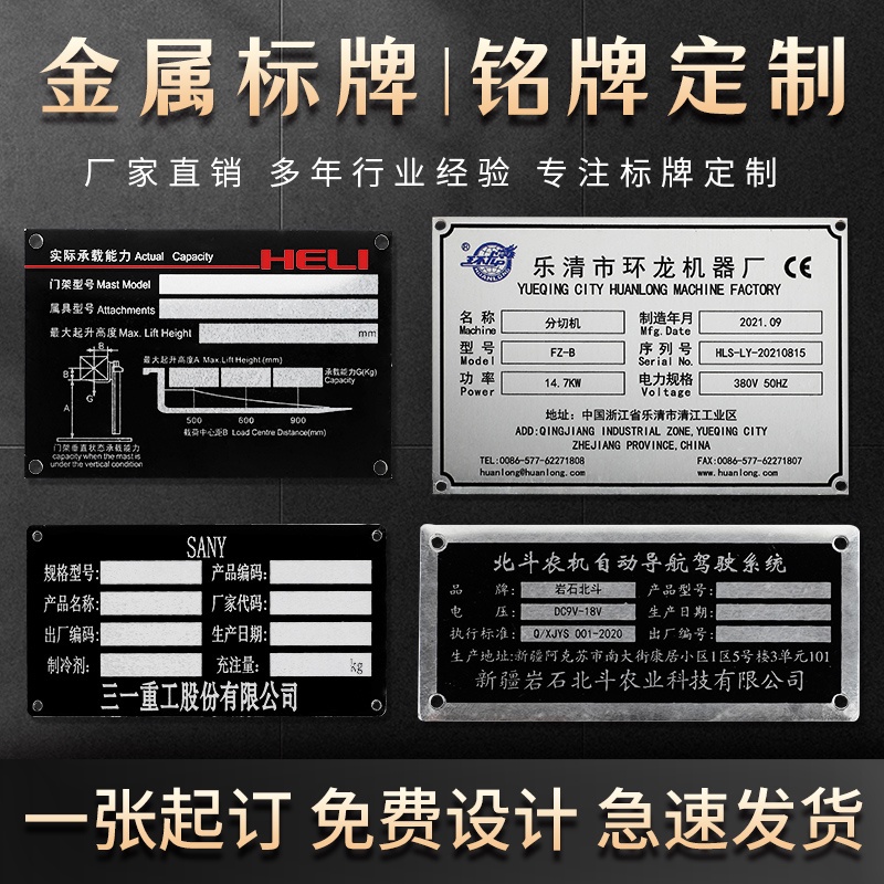 【客製化】銘牌 標牌 金屬銘牌鋁牌定製不銹鋼標識牌腐蝕絲印UV印刷機器設備logo牌訂製 | 蝦皮購物