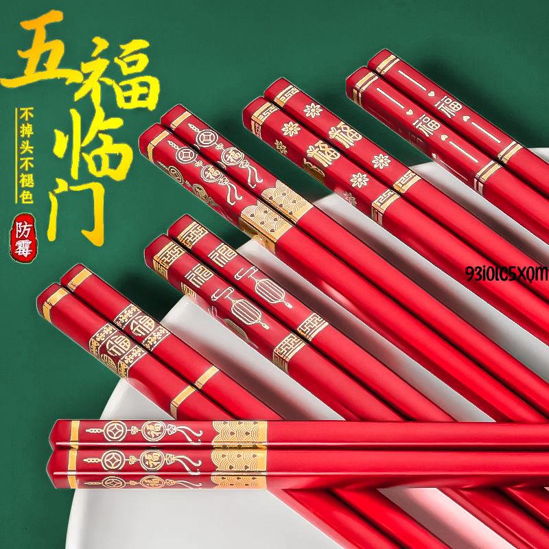 中式筷子 抗菌新款合金筷子不發霉高檔上檔次防霉防滑家用一人一筷家庭快子 | 蝦皮購物