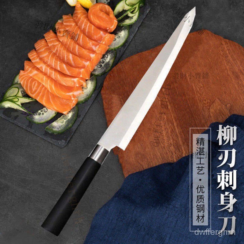 【臺灣熱賣】日式柳刃刺身刀 生魚片刀 刺身刀 刀具 刀 生魚片 日本料理 料理刀 壽司刀 肉片刀 魚刀 水果刀 | 蝦皮購物