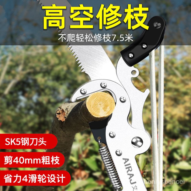 【限時下殺】高枝剪高枝鋸園林伸縮高空剪修剪樹枝剪刀修枝剪果樹加長修枝利器 | 蝦皮購物