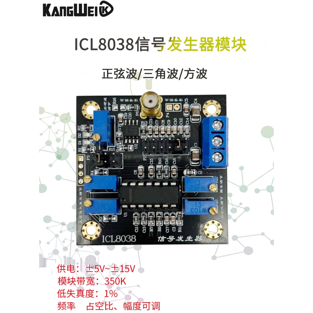 ICL8038 低頻信號源 信號發生器模塊 正弦波三角波方波 波形發生 | 蝦皮購物