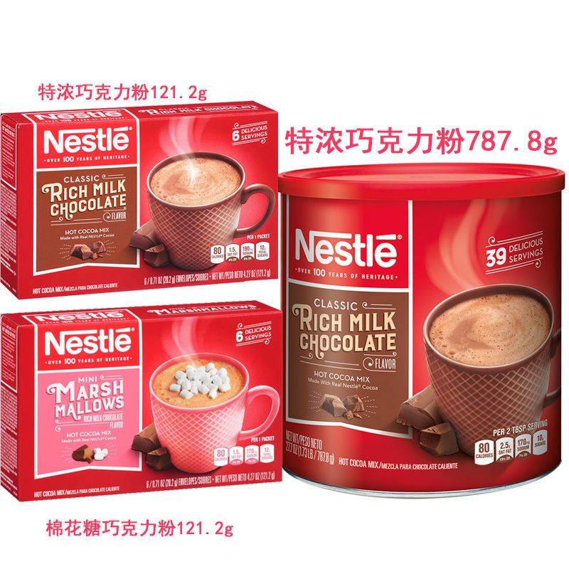 美國原裝進口Nestle雀巢特濃巧克力沖飲粉 棉花糖熱可可粉 | 蝦皮購物