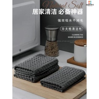 華夫格抹佈 傢用擦桌加厚百潔佈毛巾 廚房清潔懶人吸水不掉毛洗碗巾 抹布 廚房抹布 吸油抹布 不沾油 擦手 擦碗布 洗碗 | 蝦皮購物