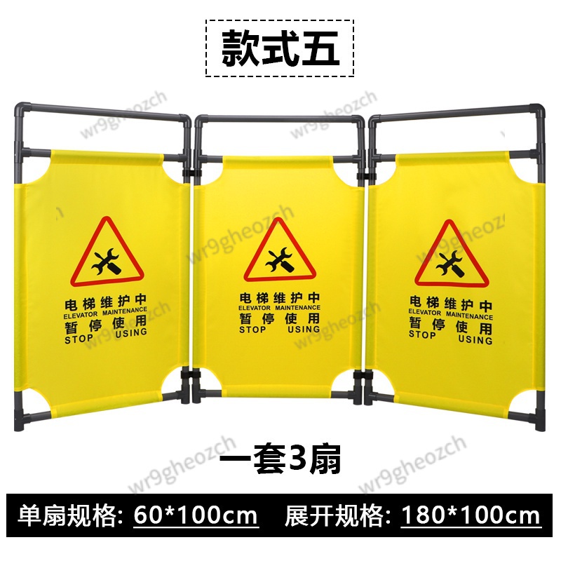 加厚折疊式布藝圍擋 電梯維修安全警示圍欄 施工圍欄 護欄 安全隔離布藝施工折疊圍欄 三折布施工隔離伸縮護欄 BUSY | 蝦皮購物