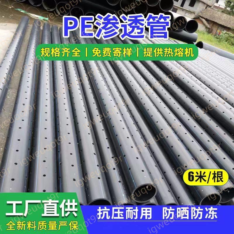 pe透水管滲水管帶孔盲管打孔帶孔pvc疏水盲管滲透管穿孔花管定制搶眼奪目OPQ | 蝦皮購物