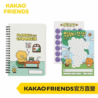 KAKAO FRIENDS 從今天開始努力生活_目標筆記本、貼紙
