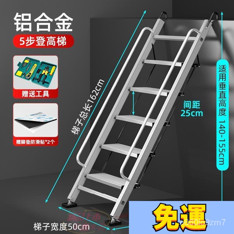 免運 【免組裝 整裝發出】梯子 折疊梯 雲木傢具工具梯 戶外移動折疊平臺樓梯 加厚鋁閤金八步 九步 折疊伸縮閣樓梯子 | 蝦皮購物