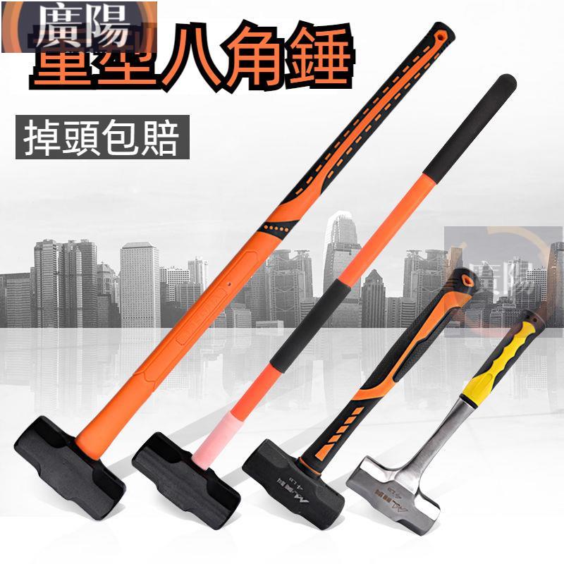 八角錘 工地榔頭錘子工具 實心連體砸墻大錘 重型手錘 一體拆墻大鐵錘 | 蝦皮購物