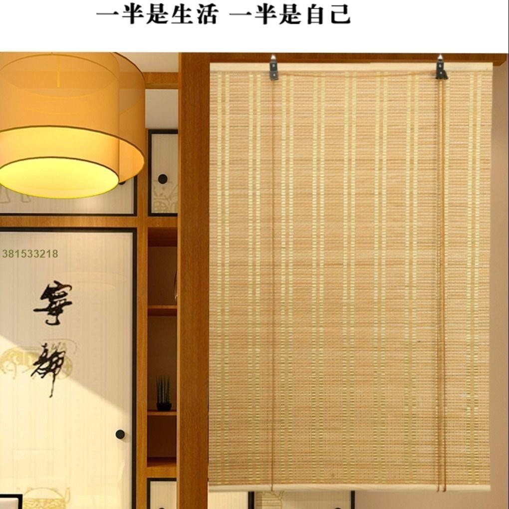 訂製 竹簾窗簾 免打孔竹簾捲簾卷拉式遮陽遮光陽臺茶室書房辦公室民宿中式竹窗簾 遮陽捲簾 捲簾窗簾 | 蝦皮購物