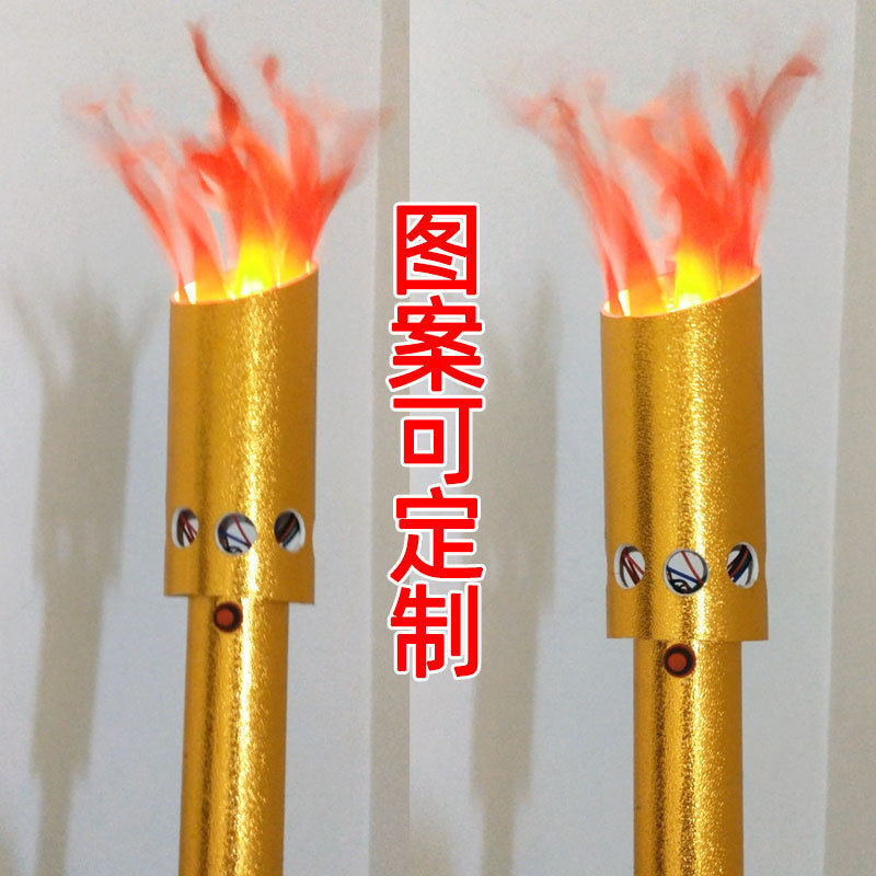 #熱物|好物#體育運動會仿真電子成年兒童火炬手持假火火把圣火盆商務團建篝火 | 蝦皮購物