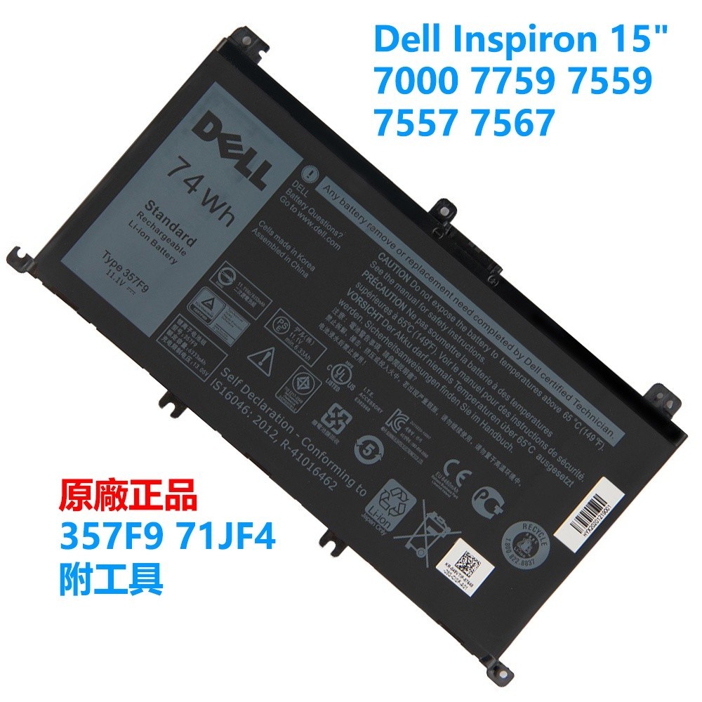 Batterie 74Wh GDORUN Pour Dell Inspiron 15 7000 Gaming 7566 7567 7559 – 357F9 Compatible