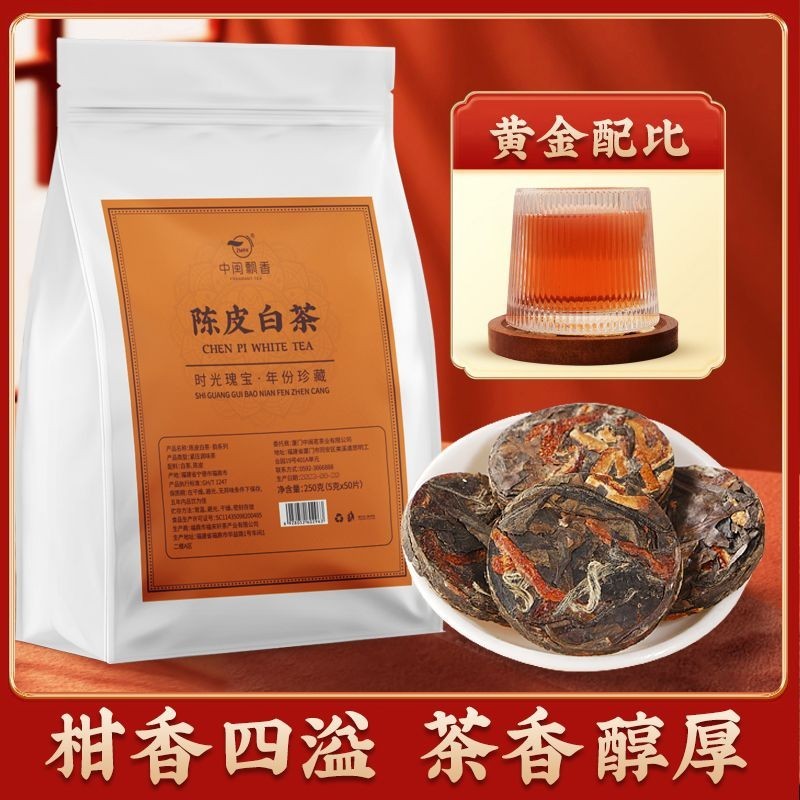 中閩飄香陳皮白茶2017年貢眉福鼎老白茶伴手禮茶葉禮盒裝過年送禮| 蝦皮購物